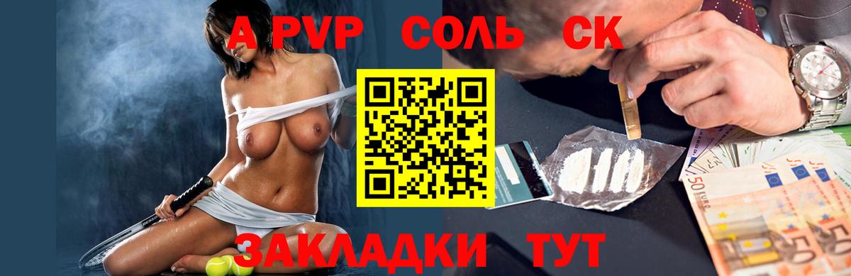 А ПВП VHQ  Alpha-PVP СК  Всеволожск  цены наркотик  Вход с VPN 