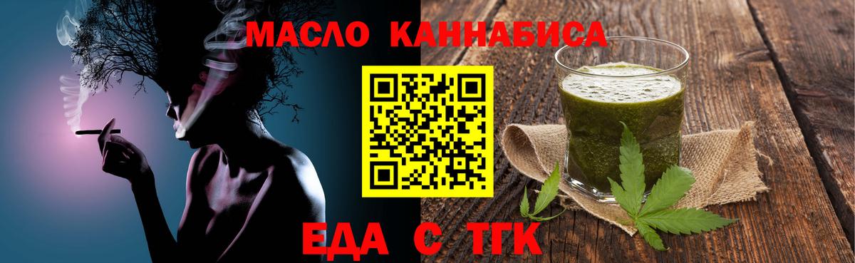 Всеволожск  Печенье с ТГК конопля  Вход с VPN 