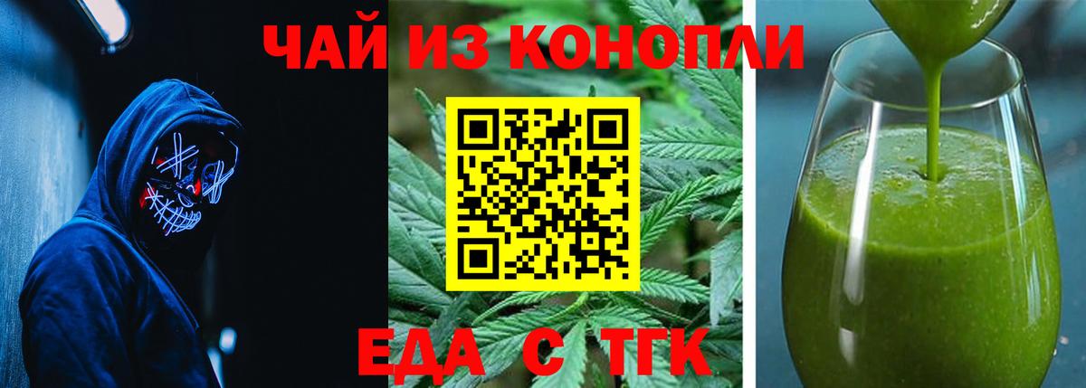 Еда ТГК конопля Всеволожск