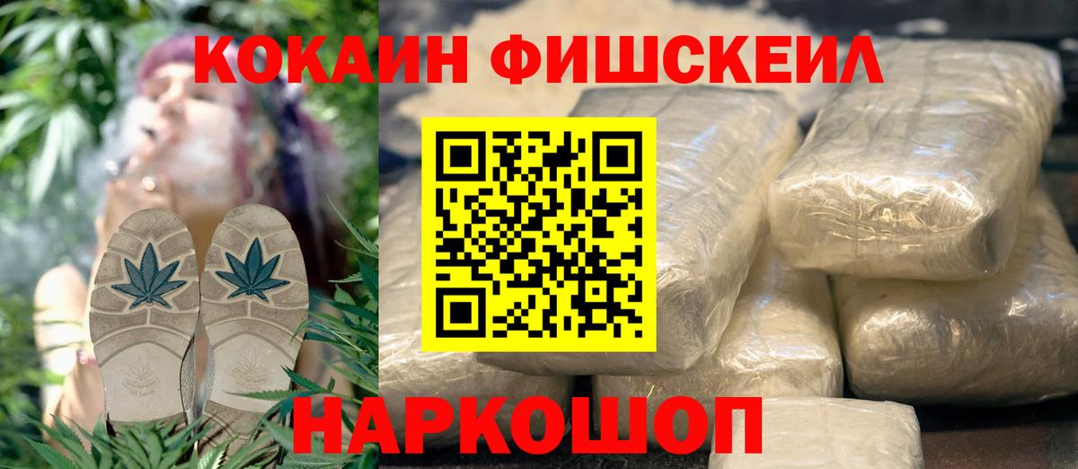 КОКАИН FishScale  Кокаин 98%  Cocaine  Всеволожск  Вход с VPN 
