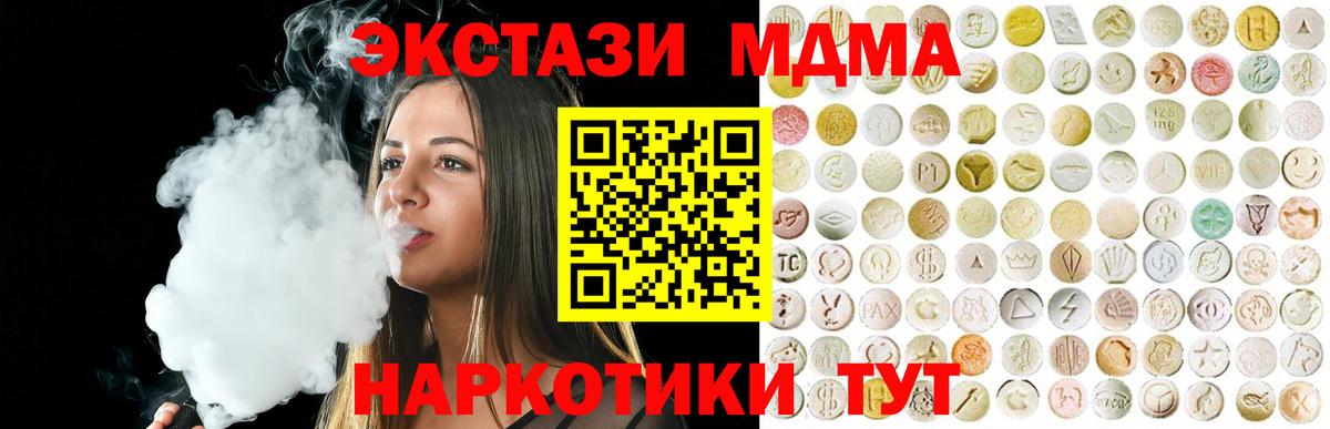 ЭКСТАЗИ  Ecstasy Дубай  Вход с VPN  Всеволожск  ЭКСТАЗИ 280мг 