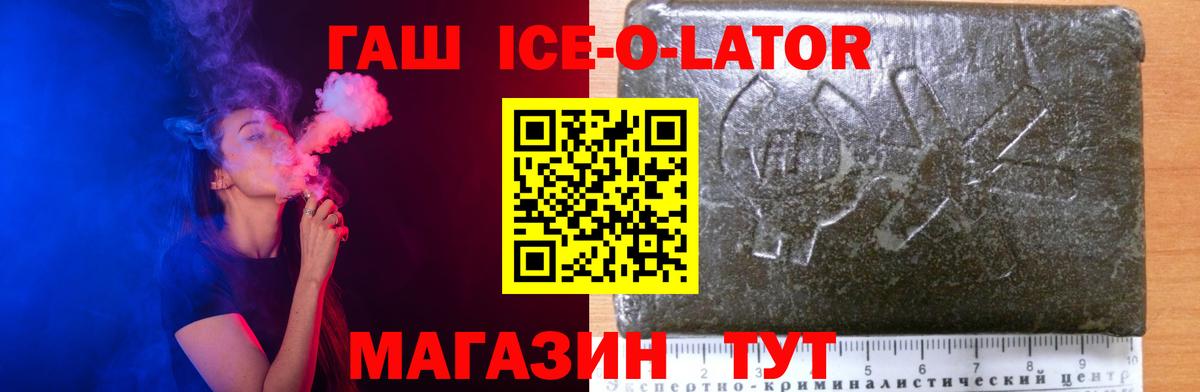 Всеволожск  ГАШ 40% ТГК  Вход с VPN 