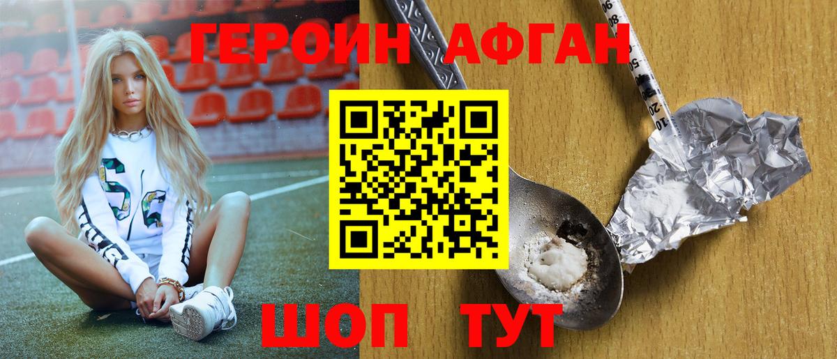 ГЕРОИН белый  Вход с VPN  ГЕРОИН  Всеволожск 