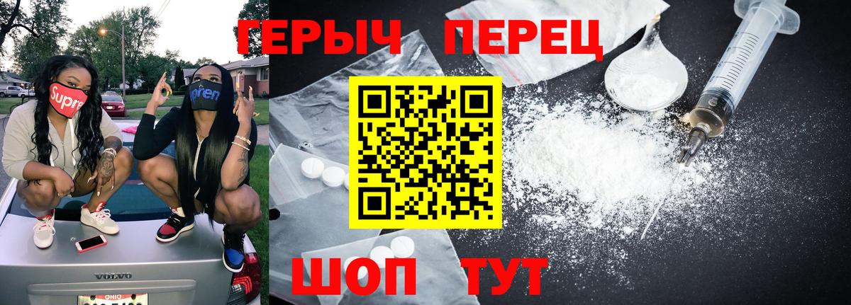 Героин гречка Всеволожск
