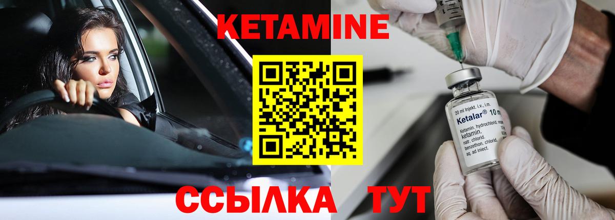 КЕТАМИН ketamine Всеволожск