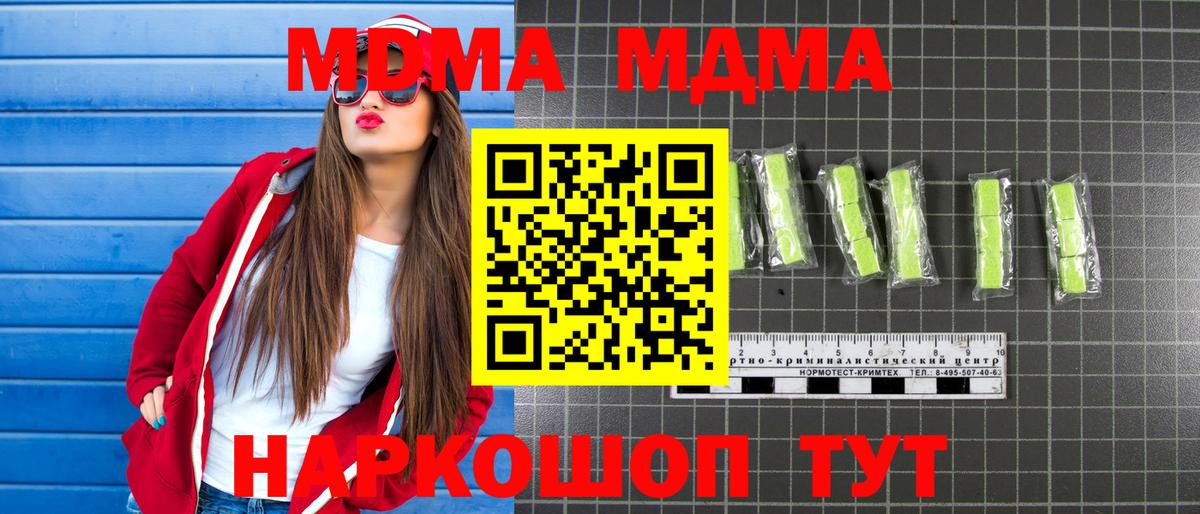 Меф МЯУ МЯУ кристаллы  Меф МЯУ МЯУ  Всеволожск  Гашиш  Конопля  КОКАИН  Вход с VPN  Магазин наркотиков  Экстази  Бошки Шишки  A-PVP СК кристаллы 
