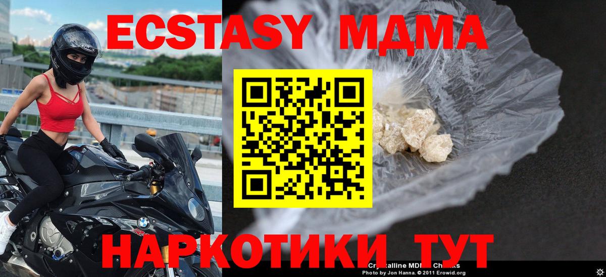 МДМА Molly  Вход с VPN  MDMA VHQ  MDMA  Всеволожск 