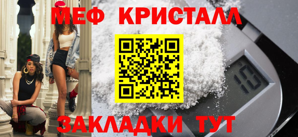 Мефедрон мука Всеволожск