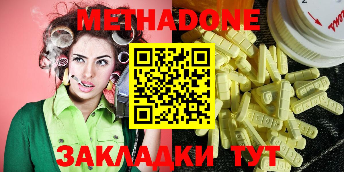 МЕТАДОН мёд  Метадон methadone  Вход с VPN  Всеволожск 