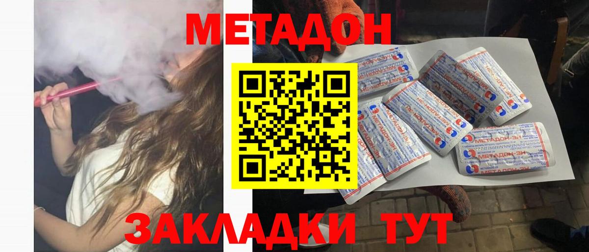 Метадон VHQ Всеволожск