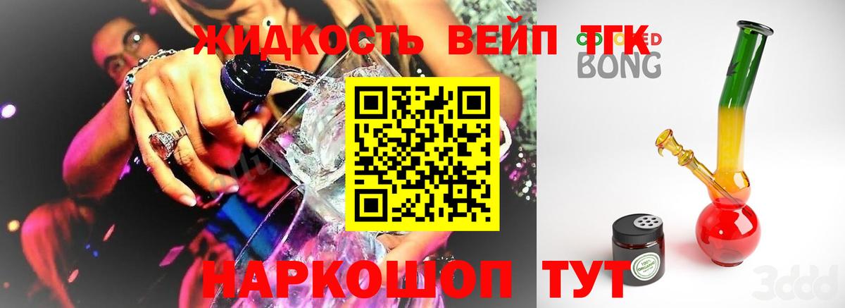 ТГК гашишное масло Всеволожск